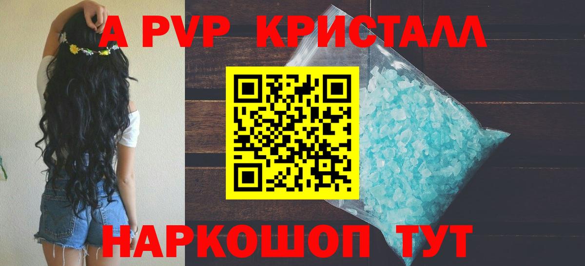 Alpha PVP крисы CK Богданович