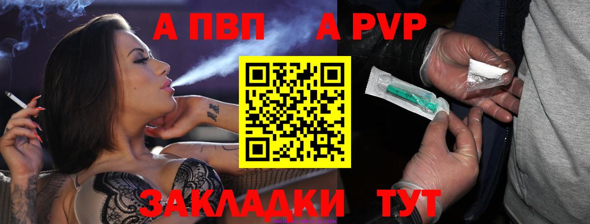 A-PVP Соль  Вход с VPN  Богданович  A PVP СК 