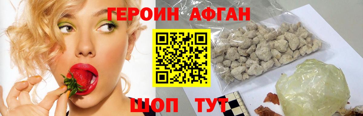 ГЕРОИН VHQ  Вход с VPN  Богданович 