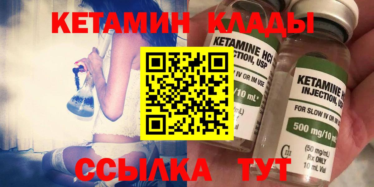 КЕТАМИН VHQ Богданович
