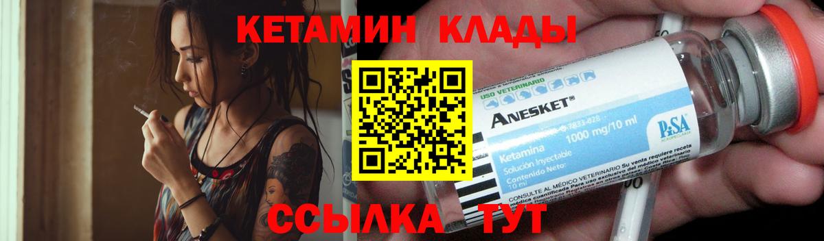 Кетамин VHQ  Вход с VPN  КЕТАМИН VHQ  Богданович 
