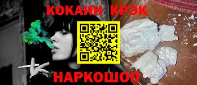 кокаин Гуково