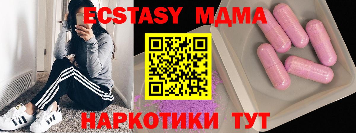 МДМА кристаллы  Вход с VPN  Богданович 