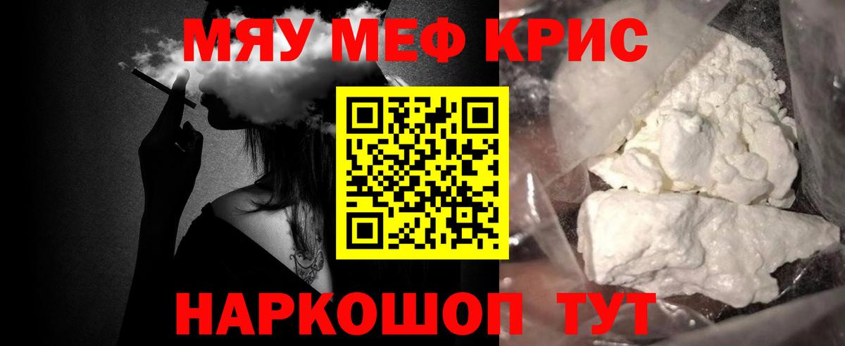 Меф мяу мяу  Вход с VPN    как зайти  Богданович  МЕФ 