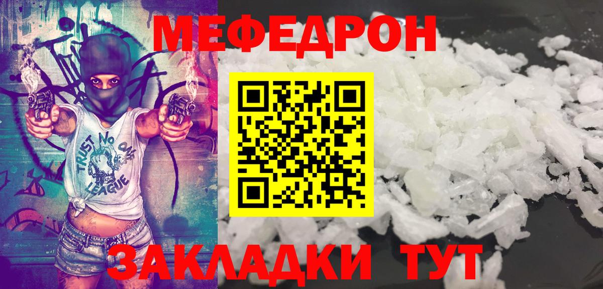 МЕФ  Богданович