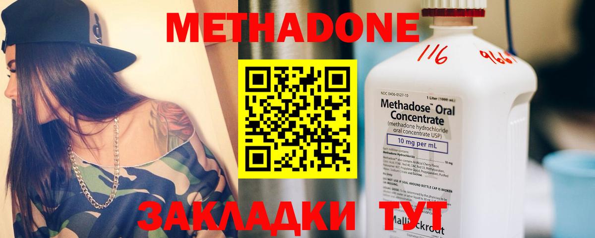 Метадон мёд  Вход с VPN  Богданович  МЕТАДОН кристалл 