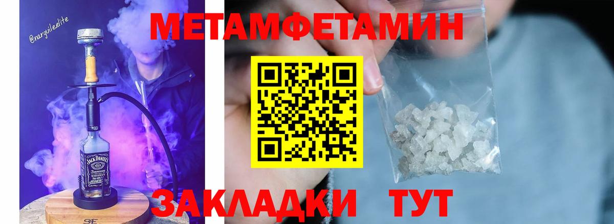 Первитин Декстрометамфетамин 99.9%  Вход с VPN  Первитин Декстрометамфетамин 99.9%  Богданович 