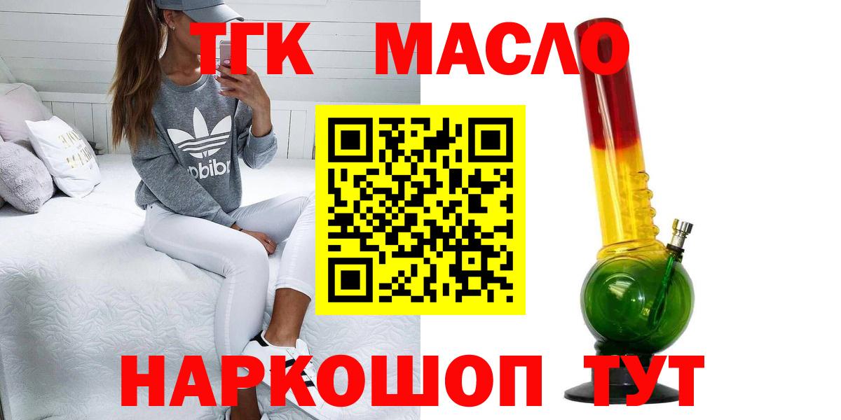 ТГК вейп с тгк  Дистиллят ТГК концентрат  Вход с VPN  Богданович 