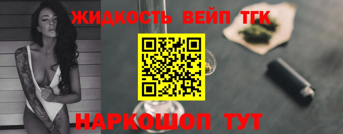 Дистиллят ТГК THC oil Богданович